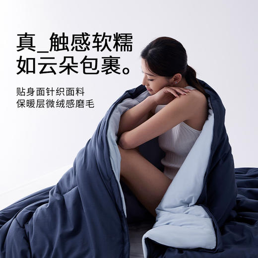 turqua时光居品 双层酣睡被2.0 | 免被套可水洗 软糯触感 温暖不闷汗 轻盈不压身 轻松应对换季 商品图4