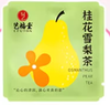 艺福堂桂花雪梨茶品尝装5克/包 商品缩略图0