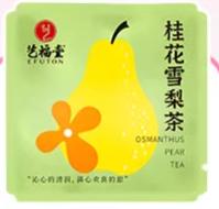 艺福堂桂花雪梨茶品尝装5克/包 商品图0