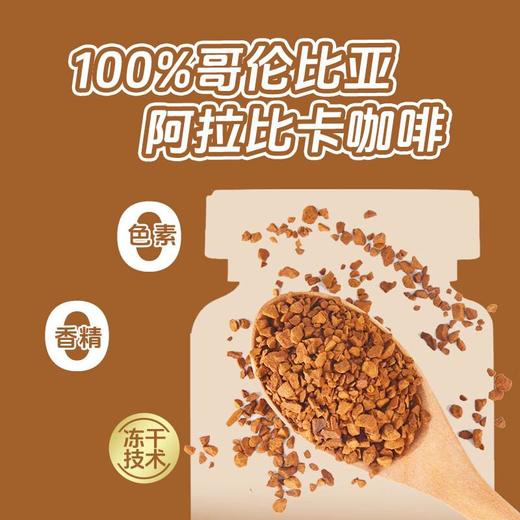 Buendia博恩 意式特浓冻干速溶咖啡85g 商品图2