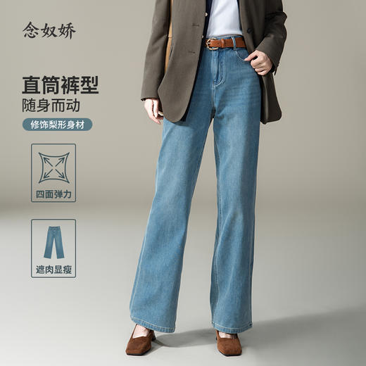 【商场同款】CNT5877/CNT5891  “ 超模裤 ” 牛仔蓝色两种裤长可选 满足150-170的穿搭需求 商品图12