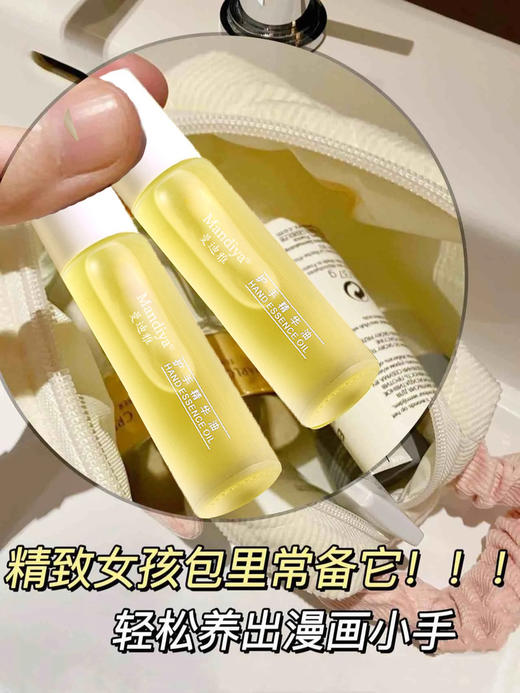 [小滋心选]【活动价 ¥19.9/8支】曼迪雅护手精华油6支+2支护手霜 商品图0