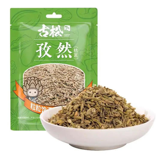 古松 孜然 50g/袋 商品图0