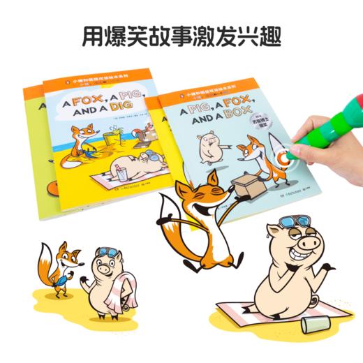 #小彼恩点读童书可可【小彼恩】小猪和小狐狸4册 双语绘本 商品图1