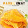 都乐 芒果干 100g*3袋 商品缩略图3