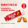 和情（LOTUS）Biscoff比时咔比利时进口焦糖曲奇饼干下午茶办公室零食312.5G /休闲食品 /饼干 /酥性饼干 商品缩略图2