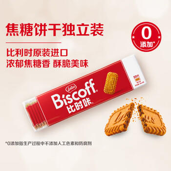 和情（LOTUS）Biscoff比时咔比利时进口焦糖曲奇饼干下午茶办公室零食312.5G /休闲食品 /饼干 /酥性饼干 商品图2