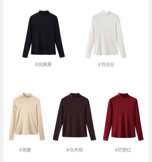 含桑蚕丝保暖发热磨毛螺纹半高领打底衫 商品图13