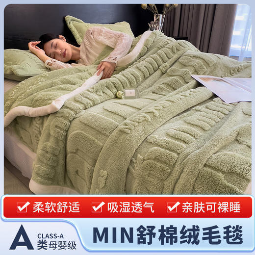【冬季加厚空调沙发小毯子】A类舒棉绒雕花毛毯办公室午睡盖毯床上用 商品图4