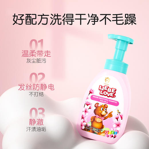 【速抢！买一送一！】利贝爱女童洗发水 宝宝滋润保湿柔顺洗发护发 二合一儿童洗发水 商品图2