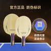 LOKI雷神W91外置ALC W91 PRO MAX ALC乒乓球拍底板进攻型外置碳素纤维专业乒乓底板 商品缩略图2
