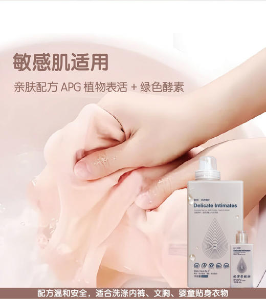 默豆·内衣臻护 浓缩内衣皂液800g（内衣8倍洁净力） 商品图2