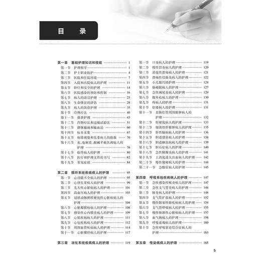 2026全国护士执业资格考试指导要点精编 全国护士执业资格考试用书编写专家委员会 考试用书 2025护士考试 指定 人民卫生出版社 商品图3