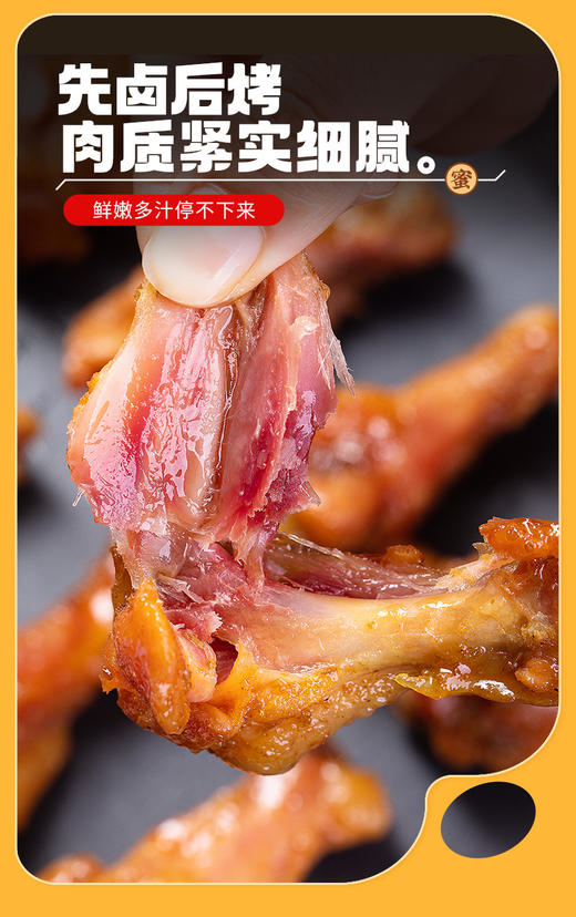 【德州扒鸡】鲁小吉气调鲜卤小食鸡爪、鸡胗、蜜汁鸡小腿 追剧必备出行搭子 保质期7天不支持七天无理由 商品图3