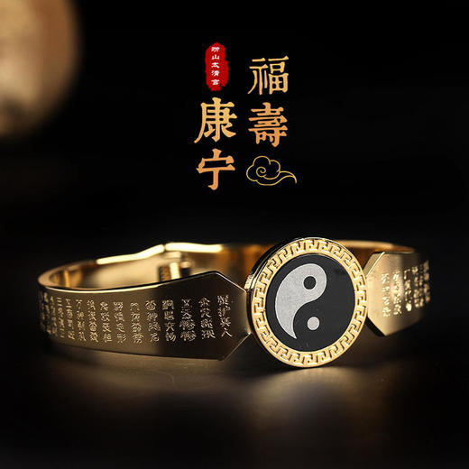 太清金光咒手镯 商品图0