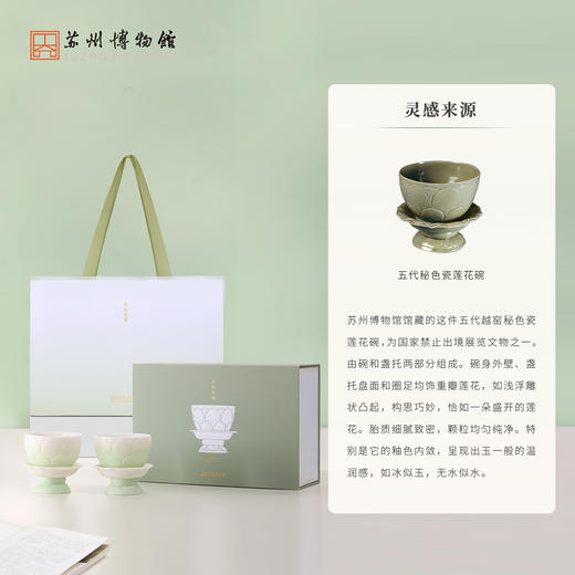 苏州博物馆 千峰夺翠茶具礼盒 商品图2