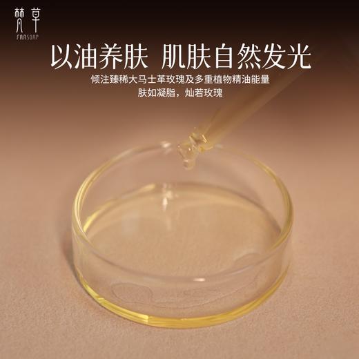 梵草玫瑰精华油 商品图3