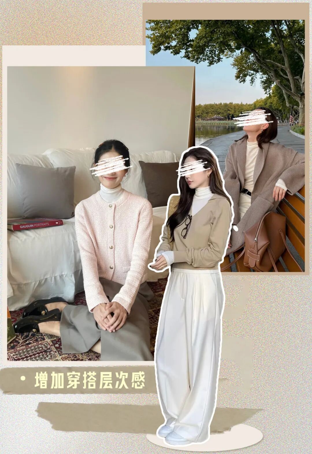 增加穿搭层次感.jpg