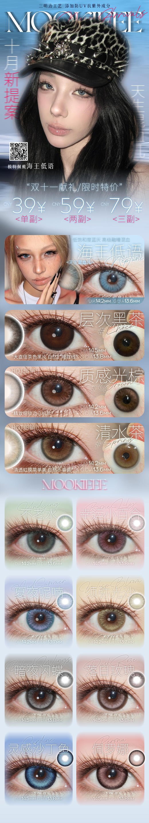 Mookieee【结束前通知】半年抛 商品图0