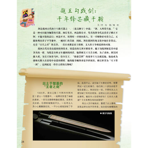 《小福尔摩斯·上下五千年》12期（共10本）征订 商品图13