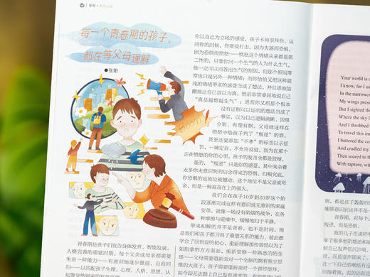 【独家赠精选刊3本+精美赠品】《读者》（校园版·成长）| 2025年12月刊-26年11月刊，12期包邮到家，成长纪事+作文指导+趣味科普，全领域知识一网打尽，青春期孩子的精神食粮 商品图7
