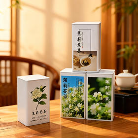 85高方罐【茉莉花茶系列】 4.8元一个/一件105个