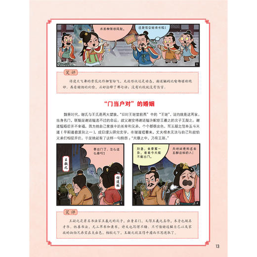 《小福尔摩斯·上下五千年》12期（共10本）征订 商品图8