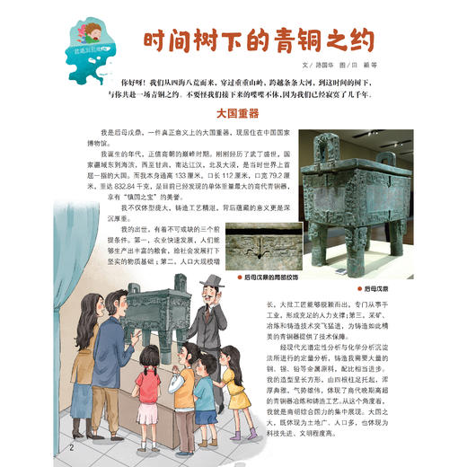 《小福尔摩斯·上下五千年》12期（共10本）征订 商品图5