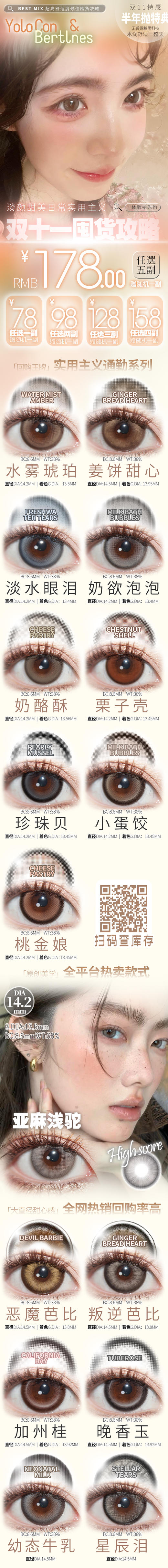 Yolocon【结束前通知】半年抛双十一特惠！ 商品图0