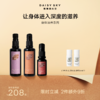 DAISY SKY雏菊的天空丨身体护理精华油系列 商品缩略图0