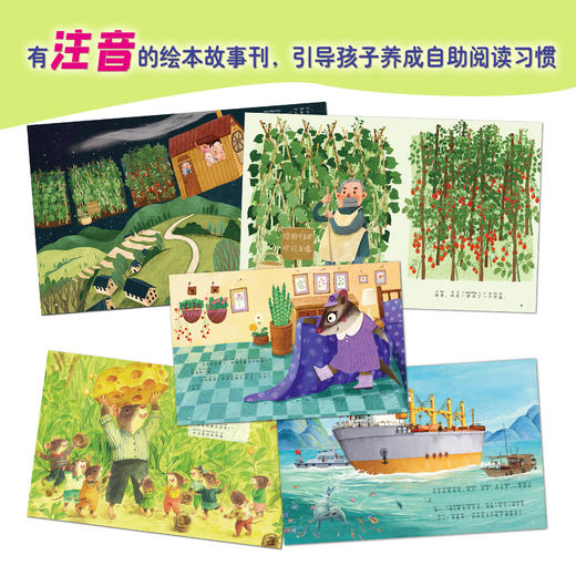 [2026.1-2026.12]《金色少年》系列杂志【HZ】 商品图1