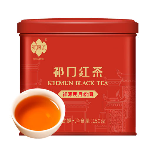 祥源茶丨祁门功夫红茶优惠组合（祁红香螺特级150g+祁门功夫红150g+祁红组合试饮装特级品鉴装4g*4） 商品图2