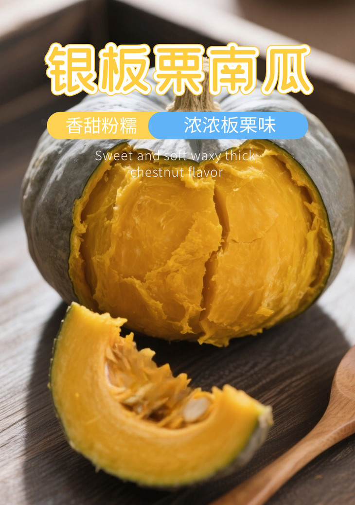 银板栗南瓜_01.jpg