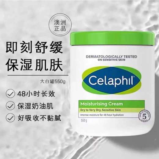 【买一送一！】丝塔芙大白罐舒润保湿霜550g/瓶➕赠送多芬沐浴露550g 配方温和安全 敏感肌、宝宝都可以用，补水保湿 好用方便，全家都能用~一瓶多用：手膜 脚膜 身体乳均可 商品图7