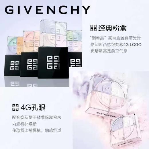 【底妆组合】Cpb长管隔离37ml+纪梵希四宫格散粉 商品图5