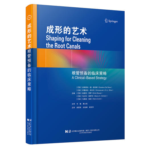 【出版社代发】成形的艺术 根管预备的临床策略 苗雷英 汤旭娜 杨亚萍 译 系统阐述了根管预备的理论基础技术等辽宁科学技术出版社 商品图1