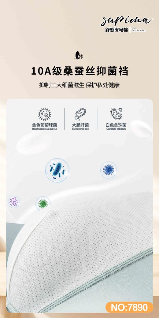 男士皮马棉10A桑蚕丝底裆撞色包头平角内裤四角裤7890 商品图3