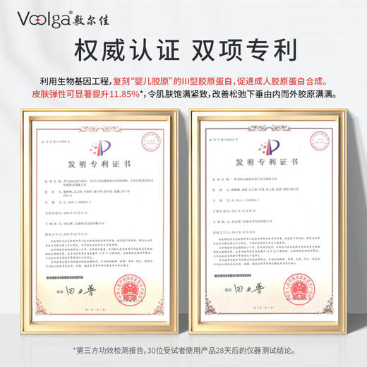 敷尔佳御龄紧致次抛精华液 1.3ml*30支/盒 商品图3