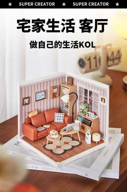 若来（RoLife）超级世界·宅家生活客厅cj 商品图0