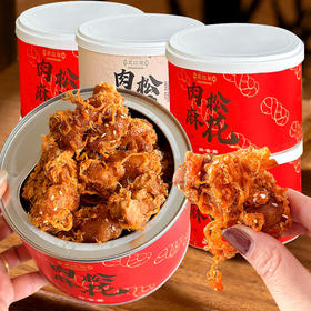 【巨好吃❗️多种口味可选择】王江囡肉松麻花海苔香辣味罐装食品非遗小吃杨特产先生解馋零食。ja