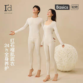 爱帝红石榴润肤肌底衣情侣款打底保暖内衣套装