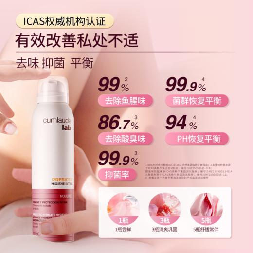 Cumlaude珂蔓朵 益生菌私处清洁慕斯 孕期可用 女性私密处清洗护理液 商品图1
