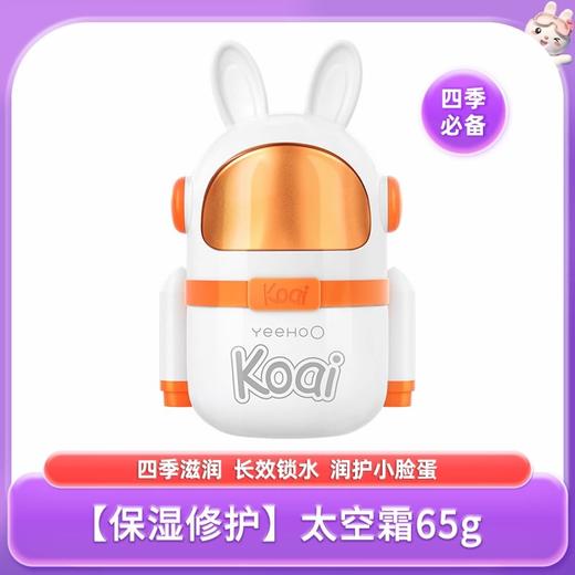 英氏一之可爱多效精华霜65g 商品图0