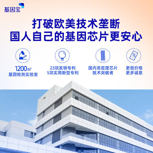 基因宝dna基因检测祖源遗传血型酒量营养代谢食物不耐受过敏风险 商品图2