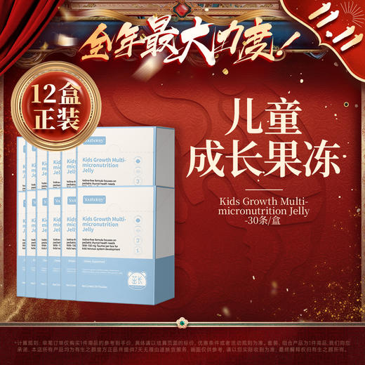 【双11】youthology 儿童多维微量元素液体饮 300ml/盒 商品图2