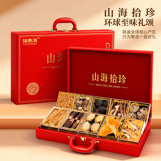 福东海 羊肚菌 山珍海味十拼礼盒318g 鱼翅红极参鲍鱼 送礼长辈节日礼品 商品图1