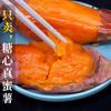 甄甜蜜薯 为烤而生 一口流心 商品缩略图3