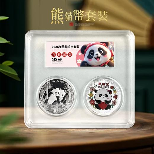 【首日纪念版】2026熊猫纪念币30g！70分！ 商品图2