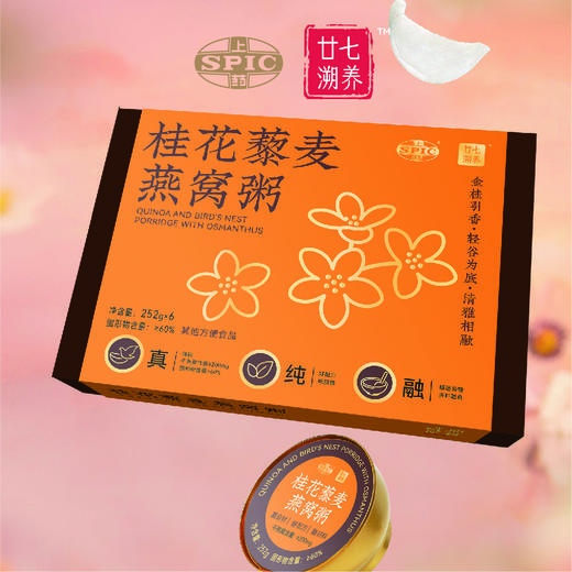 燕窝粥-B 商品图7