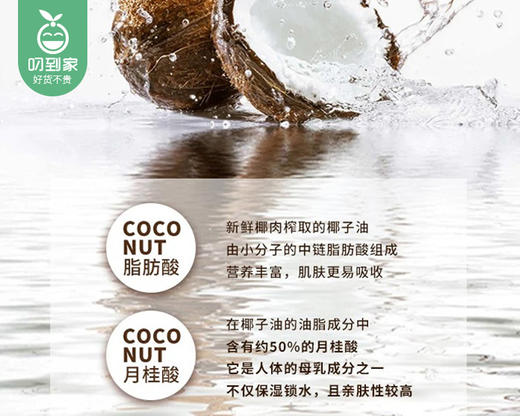 瓯咖妮泰国椰子油/1瓶（150ml）生产日期：25年8月补单专用 商品图2